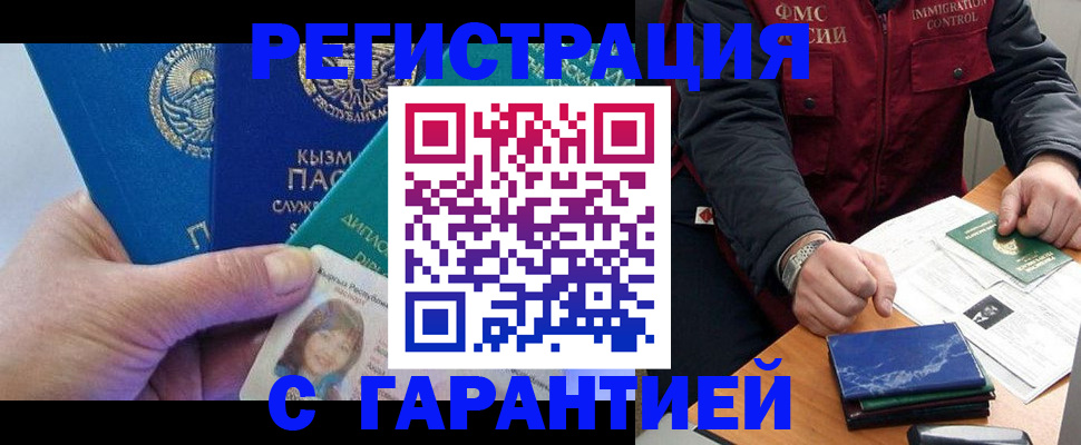 временная регистрация поиск в Бородино