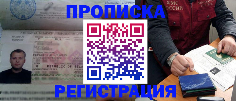 пропишу в квартире в Бородино