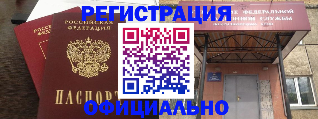 временная регистрация надежно в Бородино